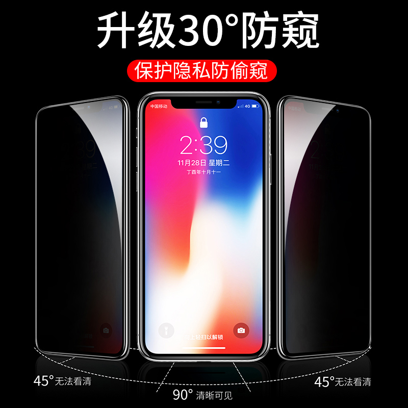 适用iphone11钢化膜xs苹果x防窥膜xr全屏promax全包边pro防摔max手机xmax贴膜xsxmax防偷窥xsamx防窥全包抗摔 - 图1