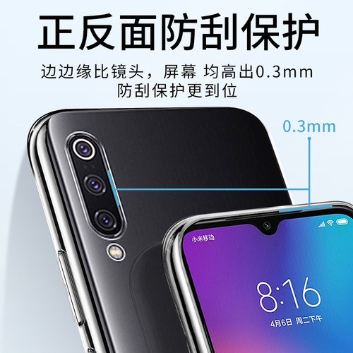 适用小米9手机壳cc9透明9se米9Pro镜头全包cc9Pro防摔cc9e液态硅胶cce保护套美图定制版九por软壳ccpro超薄5g - 图3
