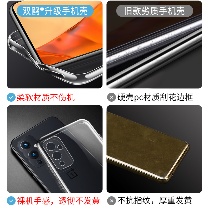 适用一加9r手机壳一加10Pro透明壳1+9保护套oneplus8t硅胶1加九限量版全包镜头八防摔por新款P女十超薄男软壳 - 图1