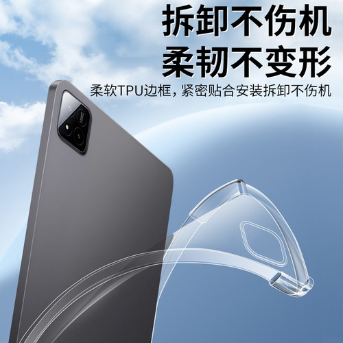 适用小米平板7Pro保护套XiaoMiPad8保护壳小米Pad7Ultra透明6Max全包硅胶6SPro气囊防摔5Por电脑外壳iPad软壳 - 图0