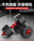 Adjustable weight dumbbells for fitness training arm muscles and chest muscles