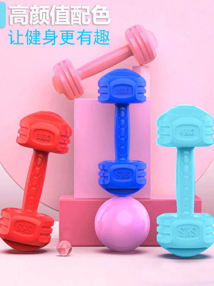 Fitness small dumbbells for children and women to shape arms and thin arms