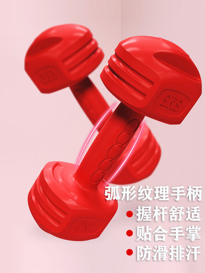 Fitness small dumbbells for children and women to shape arms and thin arms