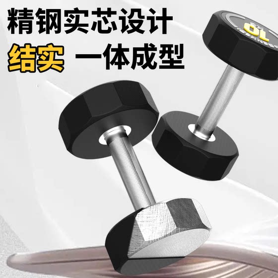 Senkes pure steel fitness dumbbell ten sides PEV tasteless
