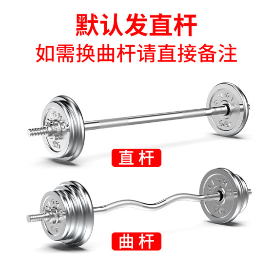 Electroplated Dumbbell Barbell Men's Fitness 20kg 40 50 60 100KG Fitness Home Weightlifting Set