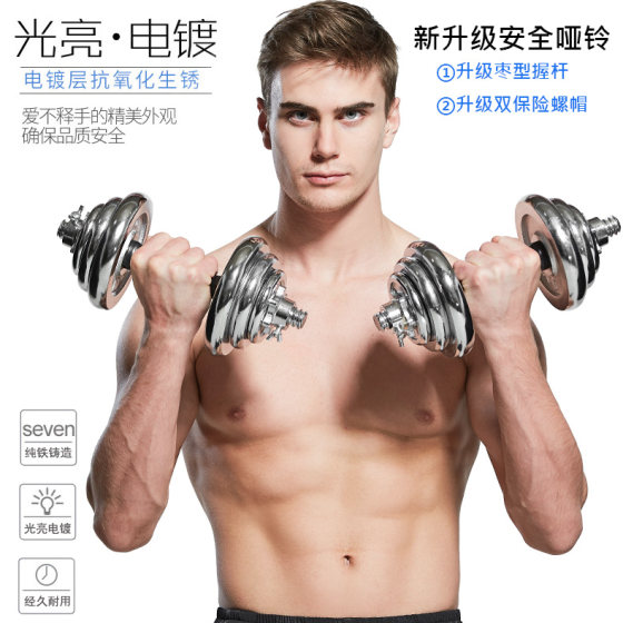 Detachable pure iron set free shipping home fitness equipment