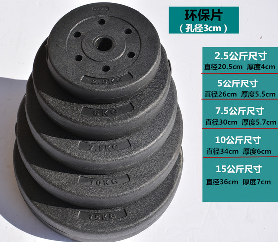 Kilogram environmentally friendly paint electroplated barbell plates
