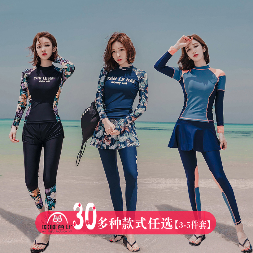 韩国潜水服女分体长袖泳衣保守显瘦防嗮速干冲浪浮潜服水母衣套装-图1