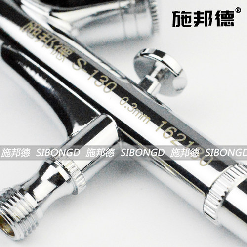 施邦德S130喷笔枪模型球鞋彩绘汽车划痕家具修补胭脂喷油漆小喷枪 - 图1