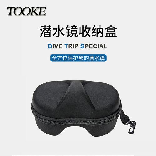 潜水面镜盒通用型收纳盒浮潜保护盒EVA硬盒拉链收纳抗压防尘MARES - 图0