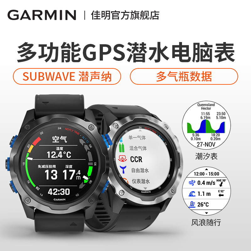 Garmin佳明MK3i MK3 MK2i MK2s G1运动导航潜水电脑表自由潜水GPS - 图0