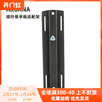 AKUANA DIVING BACK FLY SINGLE BOTTLE RACK CARBON FIBER ADAPTATION RACK SINGLE BOTTLE FIXED RACK ULTRALIGHT STA BOTTLE RACK BACK RACK