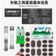 自行车工具套装内胎修补补丁补胎片打气筒套装山地公路车贴片胶水