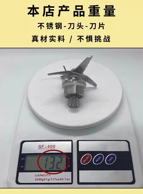 黑马986刀片威利宝豆浆机配件
