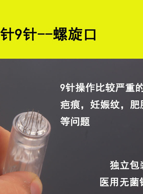 螺旋纳米晶片电动微针