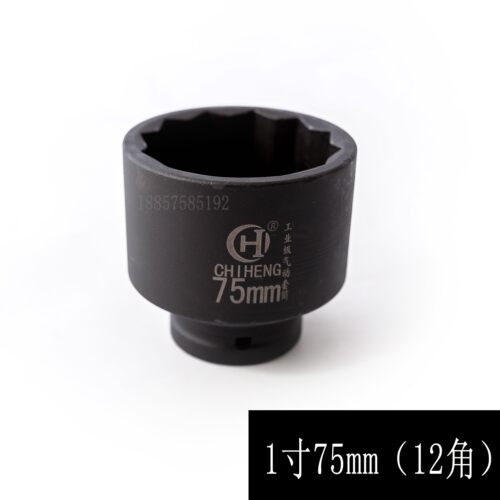 风炮套筒1寸梅花12角套筒头气动重型加厚大风炮气动套头65mm-75mm - 图2