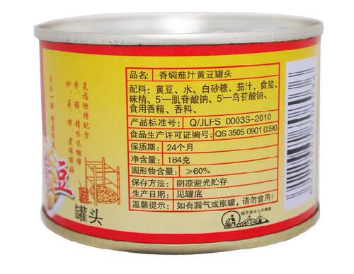 贝王族香焖茄汁黄豆184g*10盒装 即食蔬菜罐头包邮 - 图1