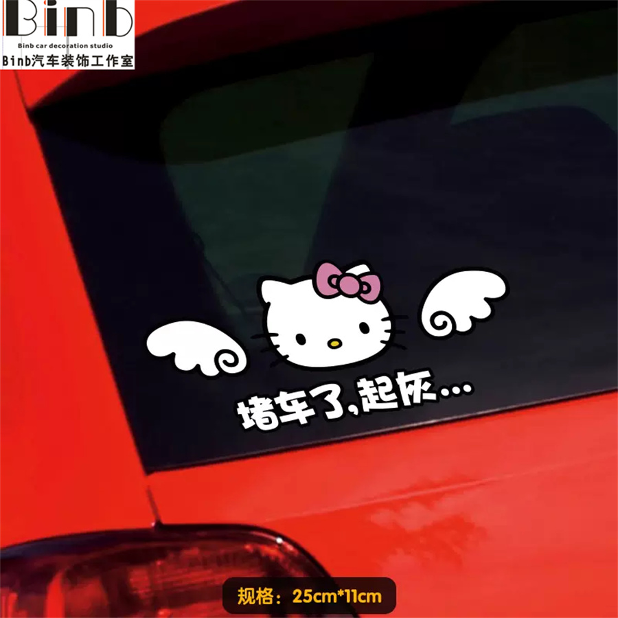 个性卡通动漫kt凯蒂猫汽车电动车贴纸新能源五菱宏光mini装饰车贴-图3