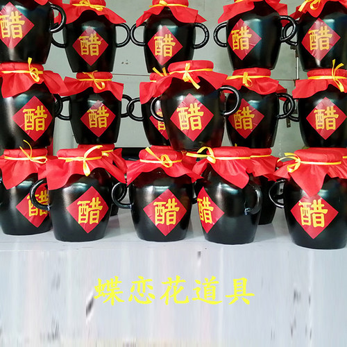仿真舞蹈表演道具假酒坛子带把醋坛影视拍照酒缸醋妞妞道具天子笑 - 图1