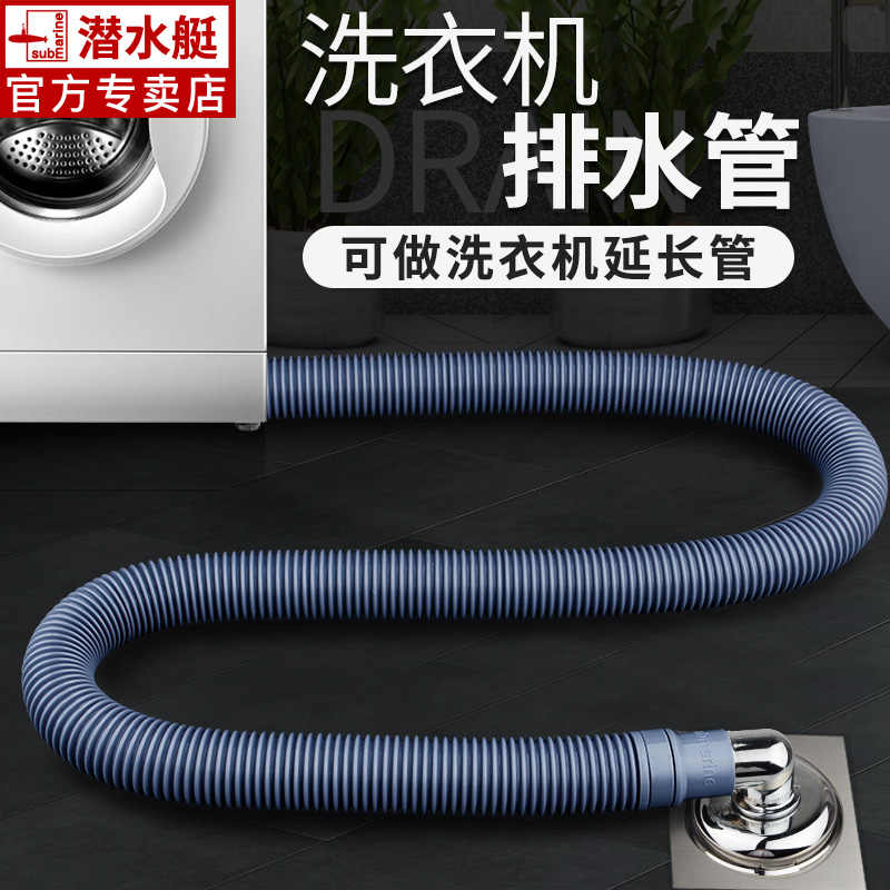 出水管延长 新人首单立减十元 21年9月 淘宝海外 出水管延长 新人首单立减十元 21年9月 淘宝海外