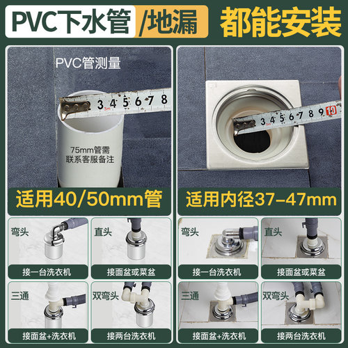 潜水艇洗衣机地漏专用接头防臭器三通排水管下水道防反水防溢水 - 图3