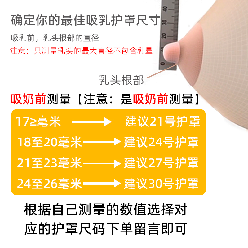 美德乐喇叭罩吸乳护罩medela吸奶器配件21,24,27,30.丝韵舒悦版-图1