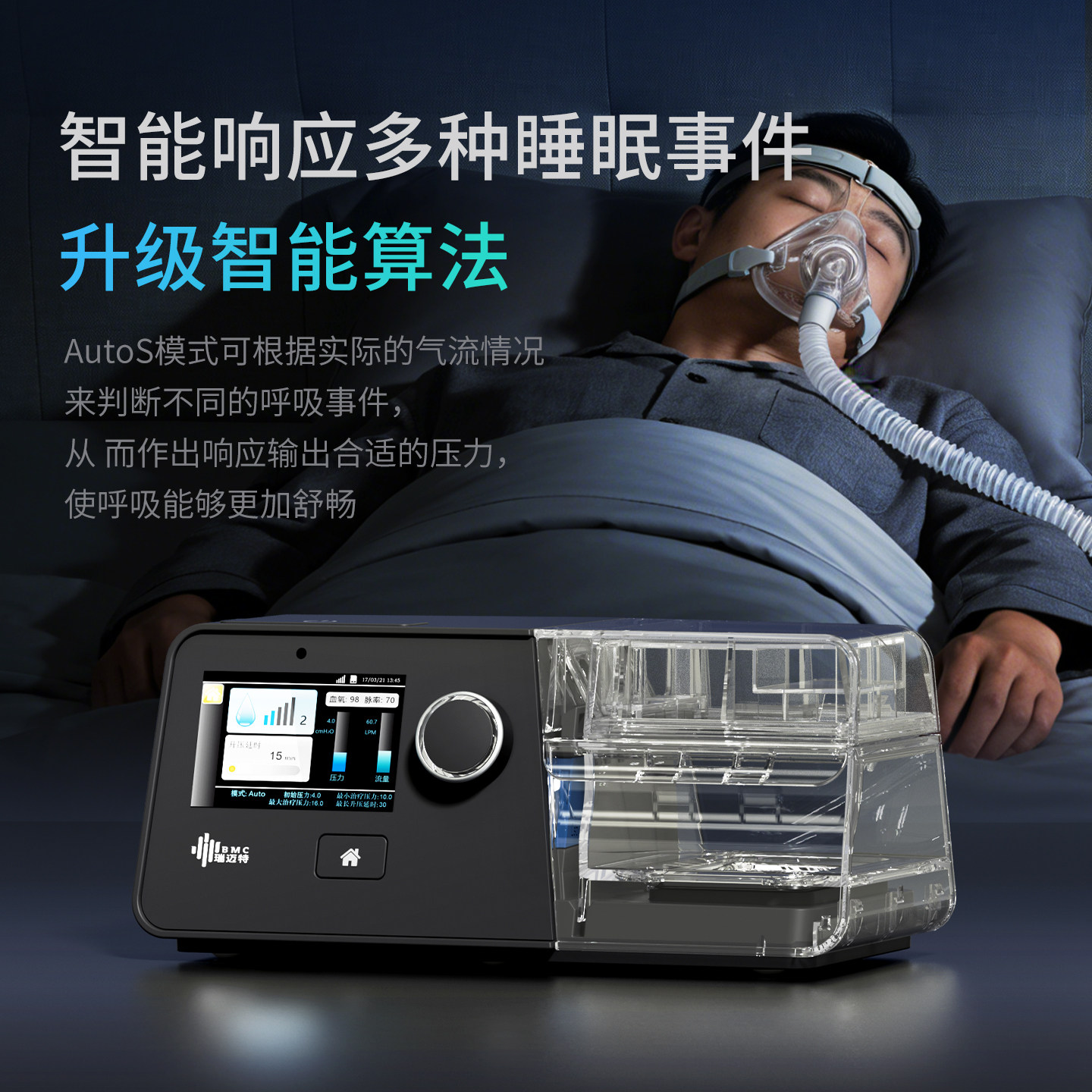 Remate sleep apnea machine to stop snoring and treat snoring