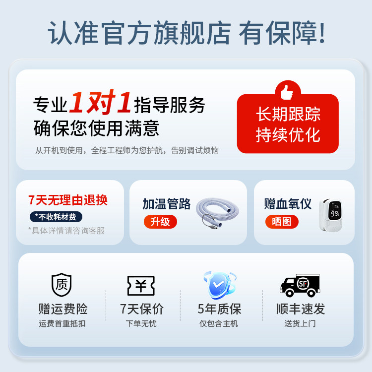 瑞迈特呼吸机双水平全自动家用老人家庭医用慢阻肺气肿无创呼吸器