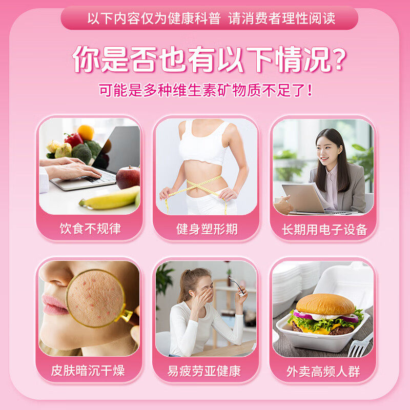 GNC健安喜 21种维生素营养素多维女性复合维生素E维生素C官方正品,淘宝优惠券,粉丝福利购,淘宝优惠卷