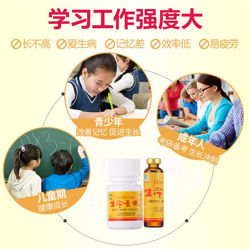 生命一号增强改善记忆力促进生长调节免疫儿童学生营养品DHA补脑,淘宝优惠券,粉丝福利购,淘宝优惠卷