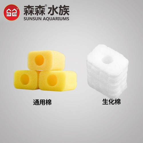 森森鱼缸HQJ700G水泵原装配件大全HE380/480/600/300过滤器过滤棉 - 图1