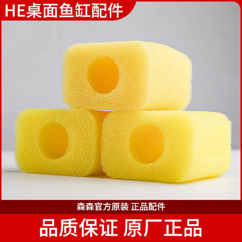 森森鱼缸HQJ700G水泵原装配件大全HE380/480/600/300过滤器过滤棉 - 图3