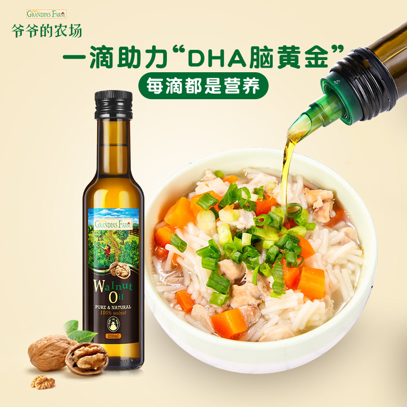 爷爷的农场核桃油婴幼儿牛油果油 centurymall海外食用油