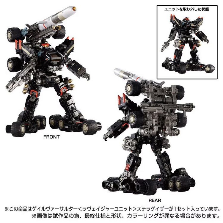 TAKARA TOMY戴亚克隆 Extra PACK2装甲武器配件不含主体-图1