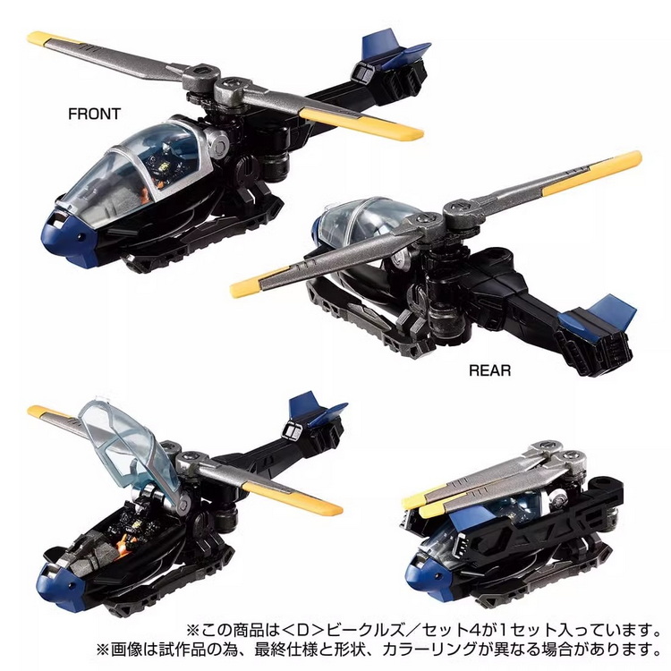 TAKARA TOMY D-04 戴亚克隆 新系列 第四弹 D Vehicles 载具套装 - 图0