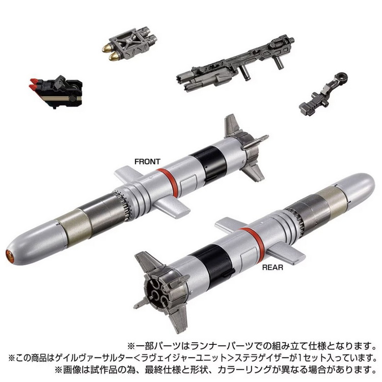 TAKARA TOMY戴亚克隆 Extra PACK2装甲武器配件不含主体-图0