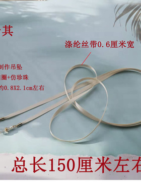 女蝴蝶结丝带涤纶简约吊水晶腰带