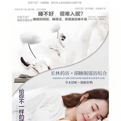 草本舒眠好睡瑶浴泡澡包助眠晚安泡澡药包瑶族药浴官方旗舰店正品 - 图1