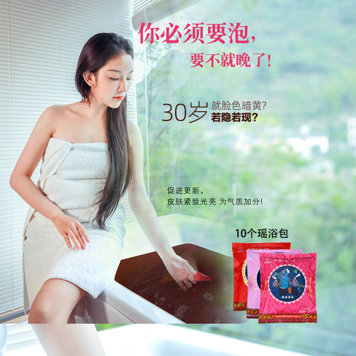 定制 三伏天通排 改善暗黄皮肤泡澡药包泡脚瑶浴官方旗舰店宫寒艾 - 图0