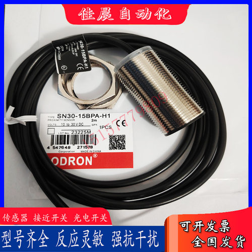 索迪龙接近开关SNG18-08BPA-K50 SNG18-08BNA-K50 SN18X-08DNA/2M - 图3