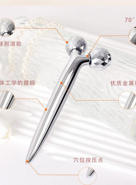 3D滚轮美容仪提拉紧致V脸瘦脸