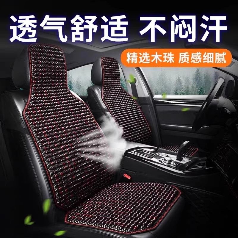 菩提子木珠汽车坐垫夏季凉垫单片夏天通风透气座垫腰靠办公室椅垫,淘宝优惠券,粉丝福利购,淘宝优惠卷