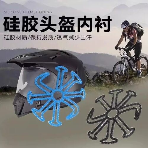 头盔内衬垫防压头发型夏季透气摩托车安全帽垫片硅胶防滑按摩神器 - 图2