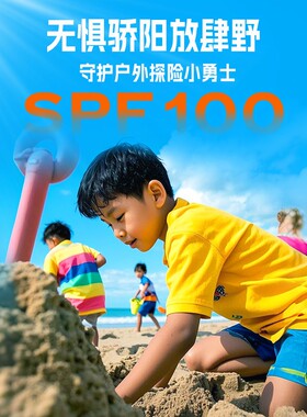 带防伪香蕉船儿童防晒霜SPF100