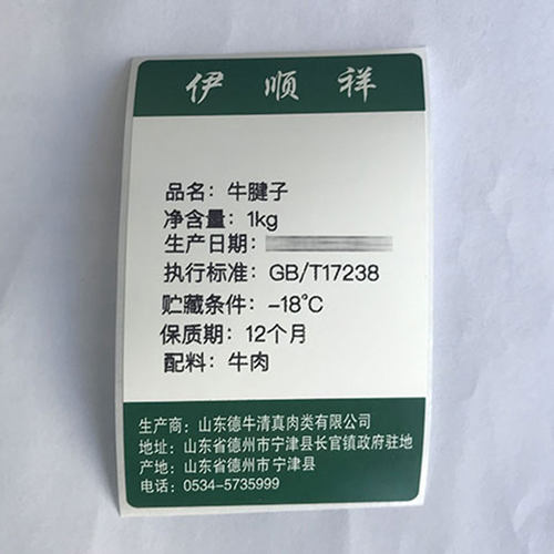 伊顺祥 清真牛腱子肉新鲜黄牛肉生鲜牛腿肉国产健身牛肉原切3kg - 图3
