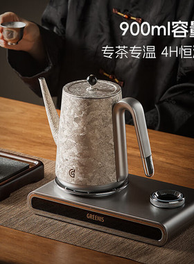格丽思GREENIS纯钛茶艺旋冲壶茶台烧水壶一体电热水壶泡茶恒保温