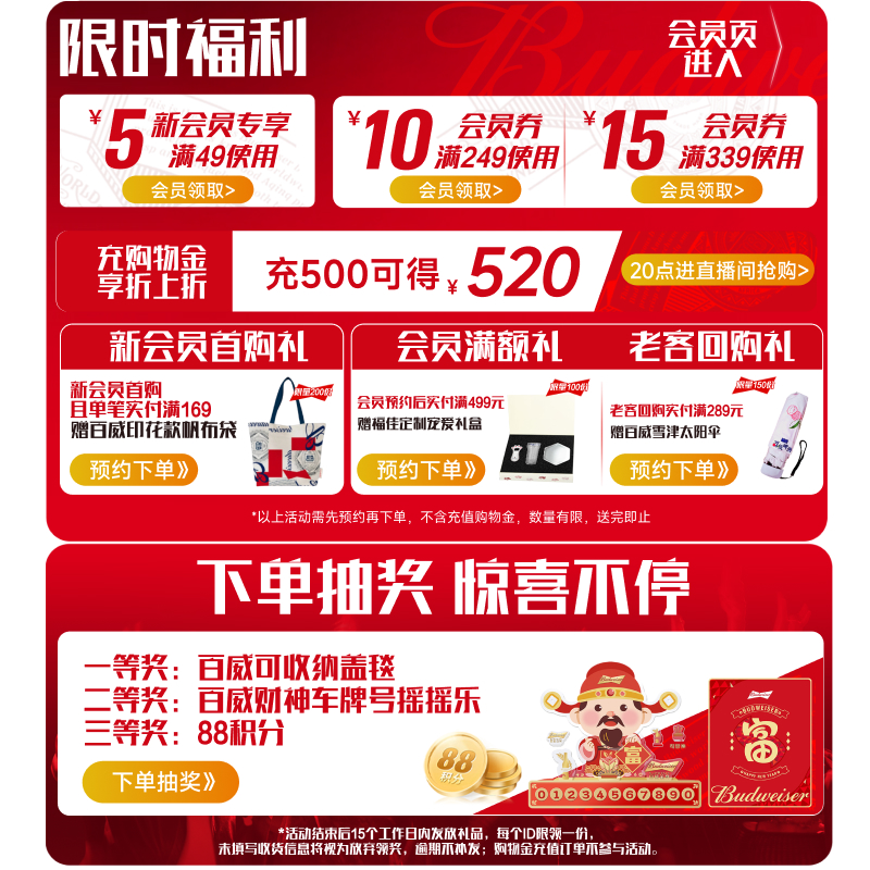 Budweiser/百威黑金500ml*12听啤酒官方旗舰整箱装包邮
