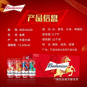 百威啤酒经典醇正450ml*20听[14元优惠券]-寻折猪