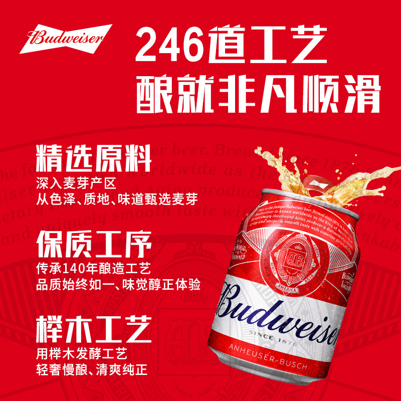 Budweiser/百威啤酒迷你小罐255ml*24听装整箱包邮官方旗舰店拉格