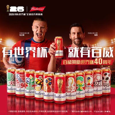 百威经典红罐啤酒450ml*20听整箱